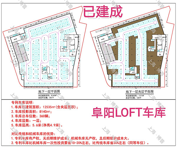 文昌阜阳LOFT专利车库（初光先生授权）
